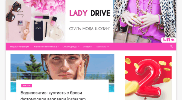 ladydrive.ru