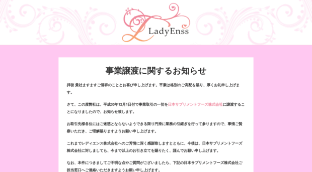 ladyenss.co.jp