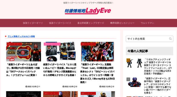 ladyeve.net