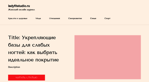 ladyfitstudio.ru