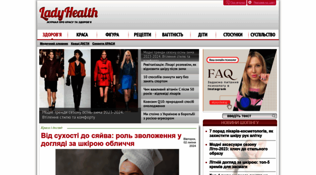 ladyhealth.com.ua