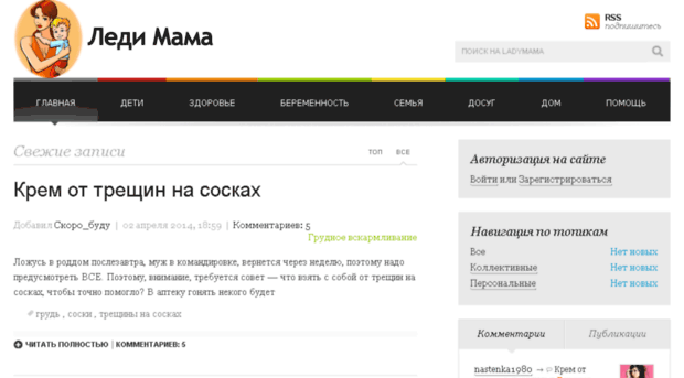 ladymama.ru