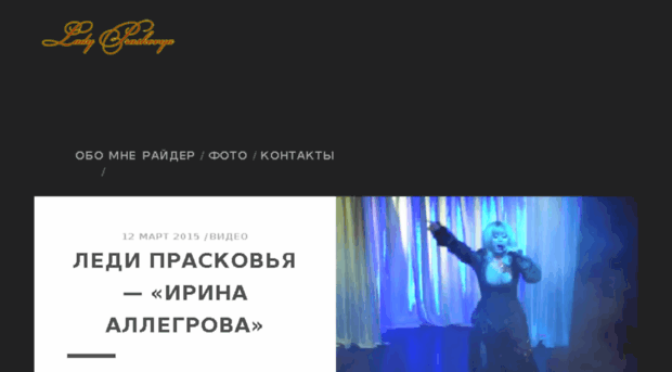 ladypraskovya.ru