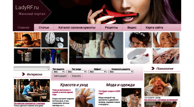 ladyrf.ru