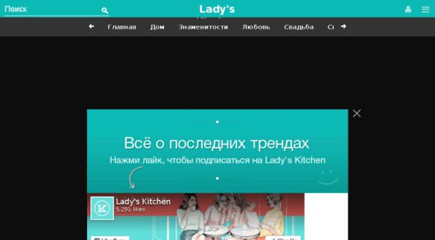 ladys.kitchen