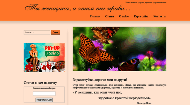 ladyshelan.ru