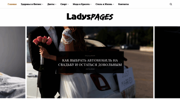 ladyspages.com