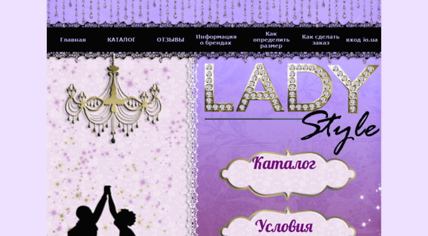 ladystyle.io.ua