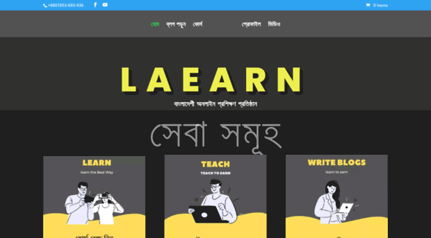 laearn.com