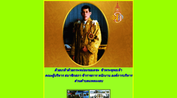laemngob.com