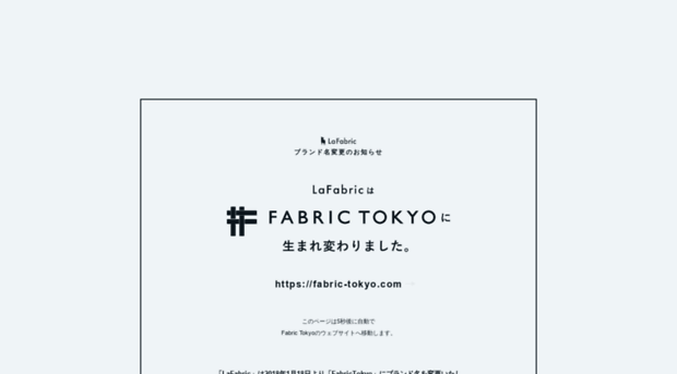 lafabric.jp