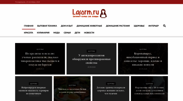 laform.ru