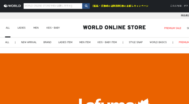 lafuma.jp