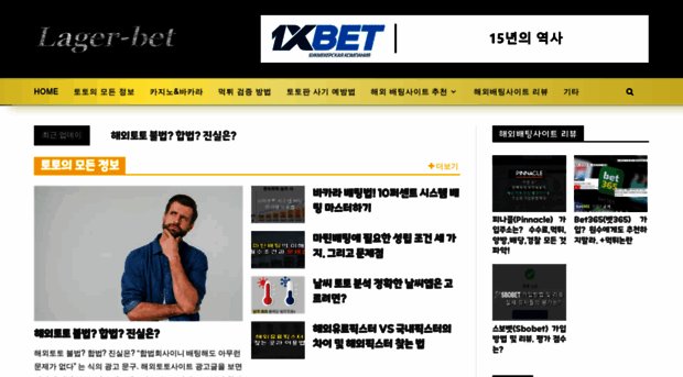 lagerbet.com