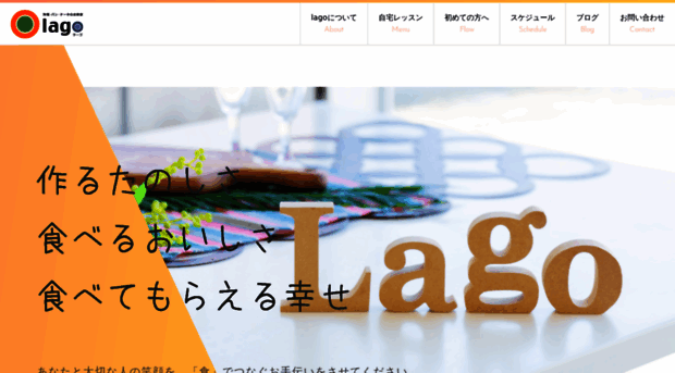 lago-shiga.com