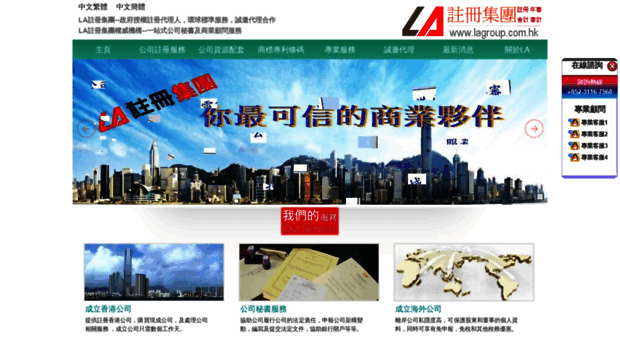 lagroup.com.hk