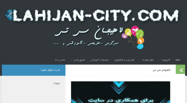 lahijan-city.com