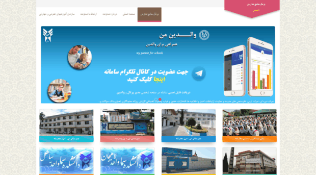 lahijan.samaschools.ir