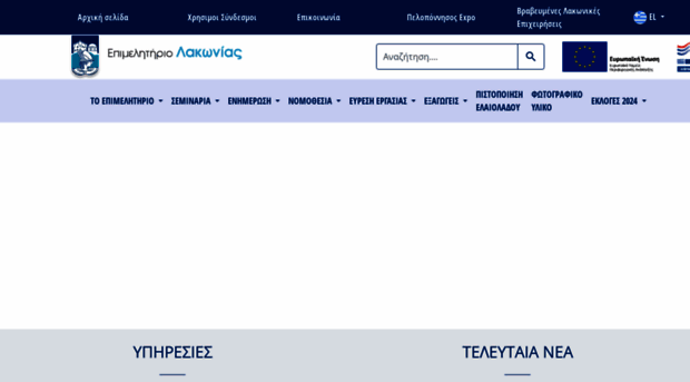 lakoniacci.gr