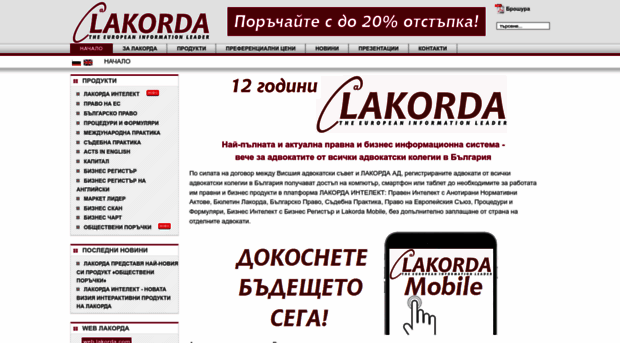 lakorda.com