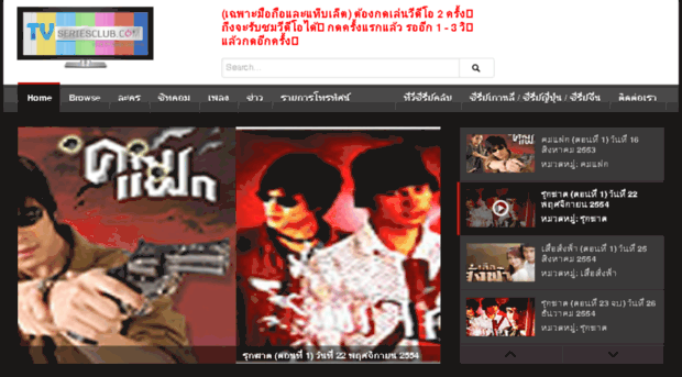 lakorn.tvseriesclub.com