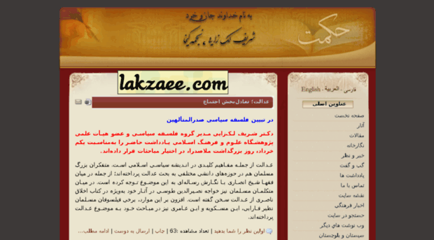 lakzaee.com