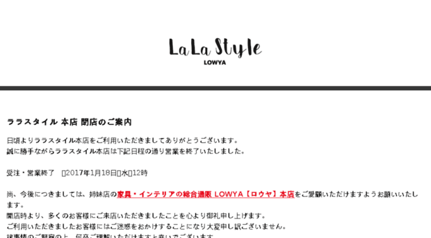 lala-style.info