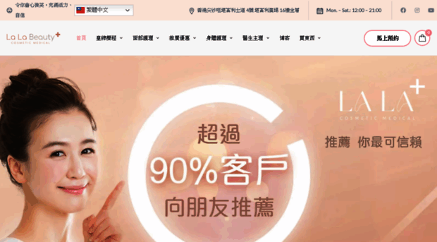 lalabeautyplus.com.hk