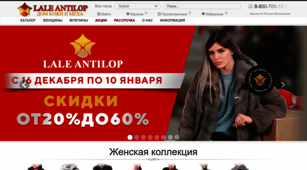 laleantilop.ru