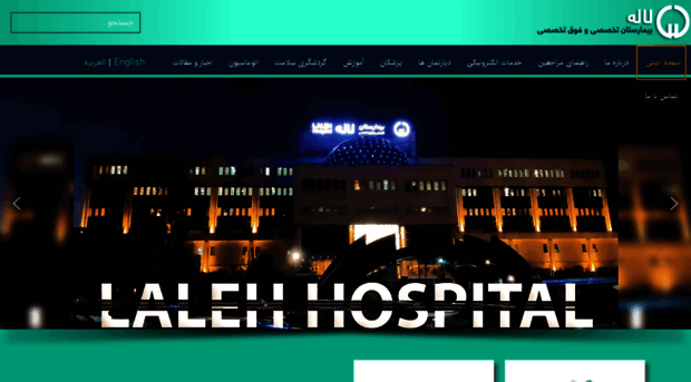 laleh-hospital.com