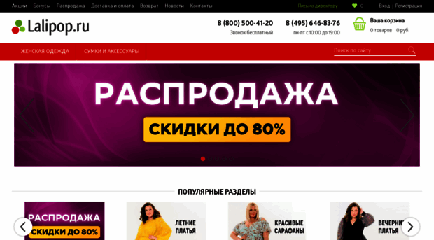 lalipop.ru