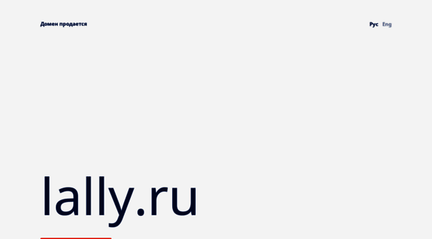 lally.ru