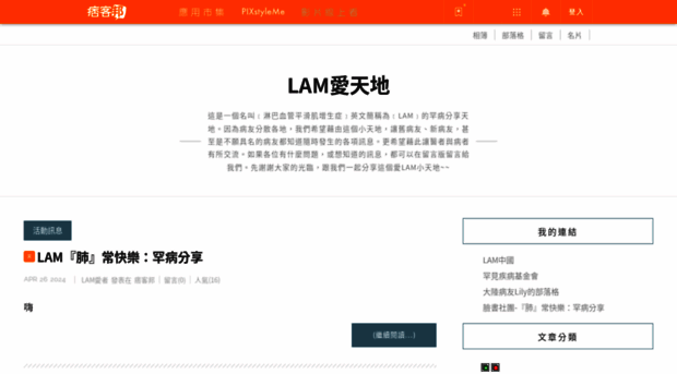 lam1001128.pixnet.net
