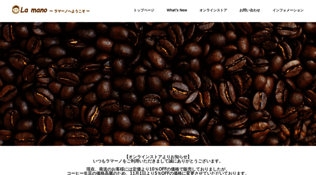 lamano-coffee.com