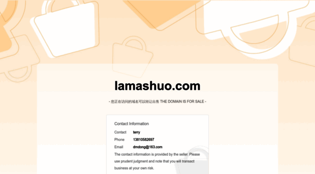 lamashuo.com
