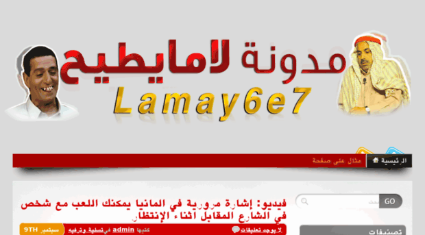 lamay6e7.com