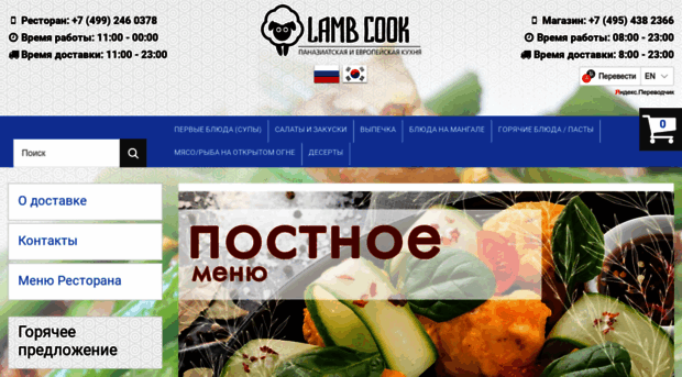 lambcook.ru