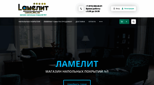 lamelit.ru