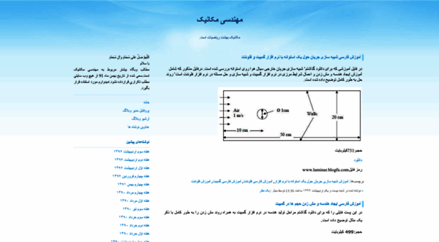 laminar.blogfa.com