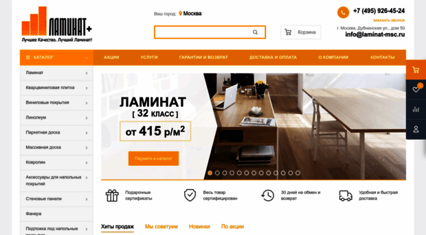 laminat-msc.ru