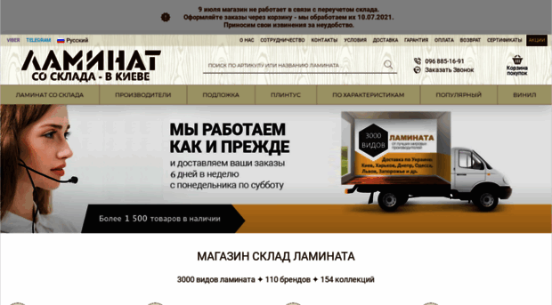 laminat-opt.com.ua