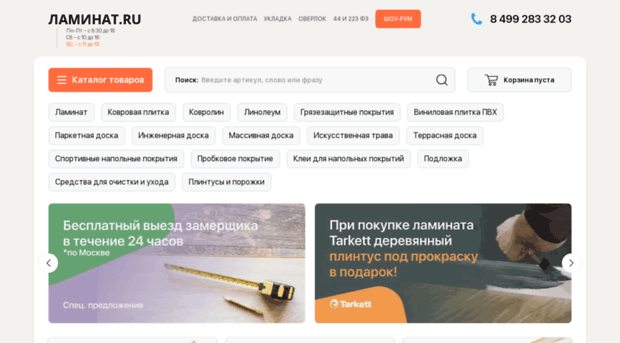 laminat.ru