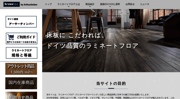 laminatefloor.jp