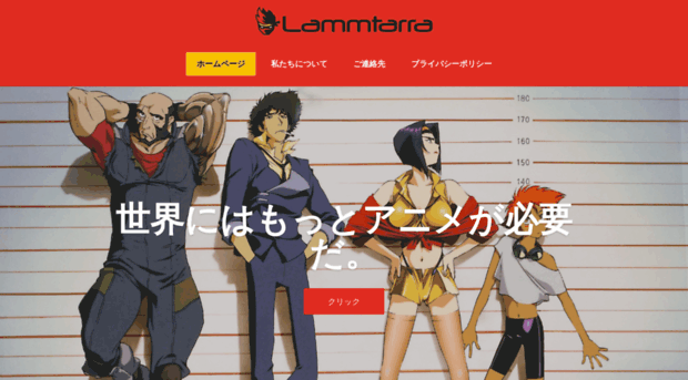 lammtarra.jp