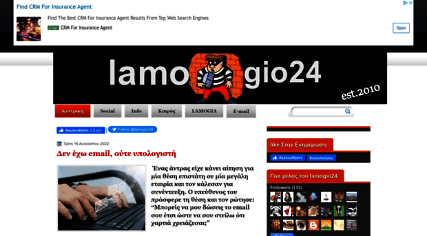 lamogio24.blogspot.gr