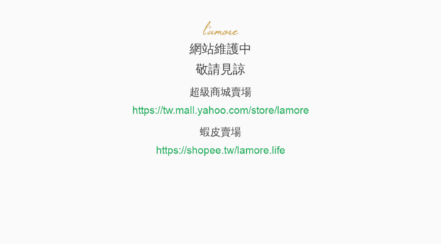 lamore-life.com.tw