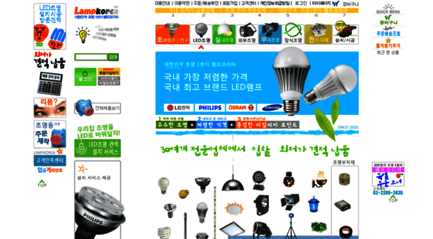 lampkorea.co.kr