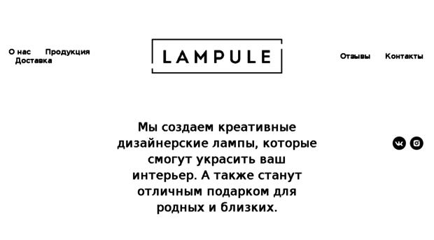 lampule.com