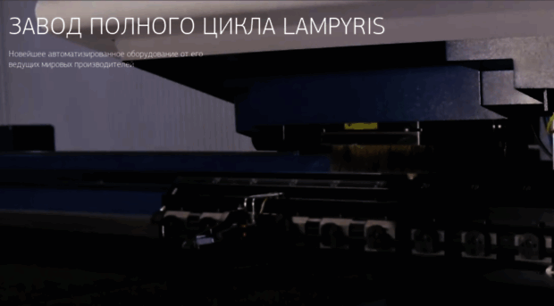 lampyris.ru