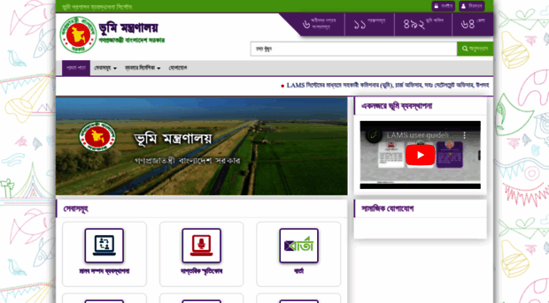 lams.gov.bd